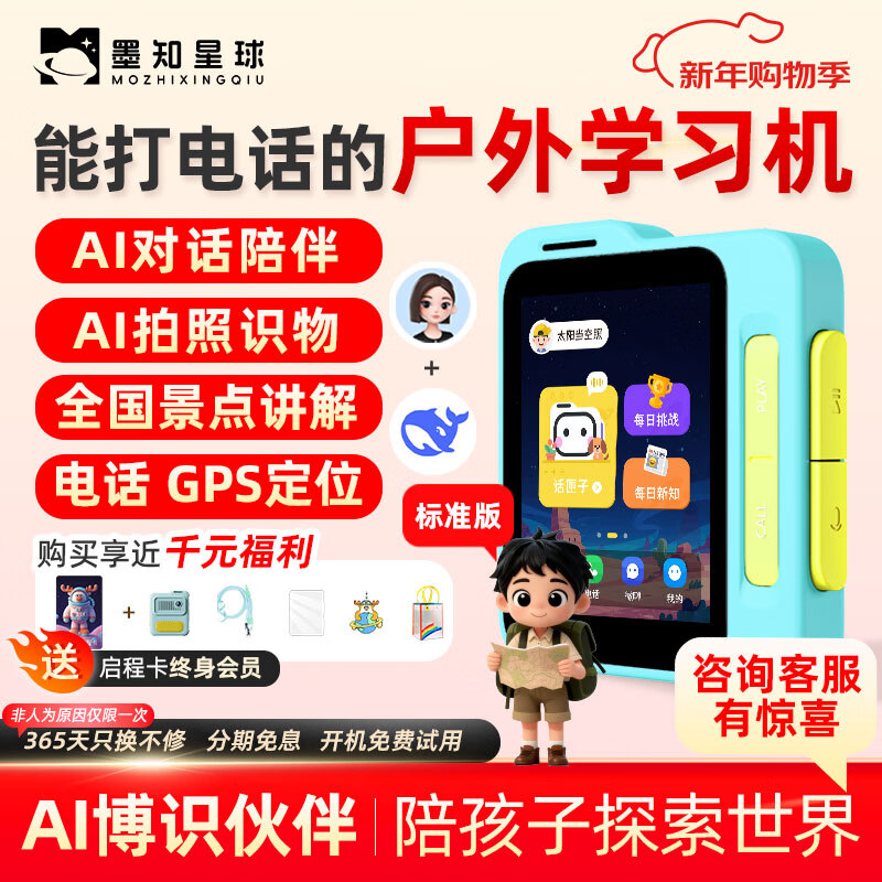ī֪����AI����ѧϰ����ͯ�绰�ֱ��ֻ��Ի����»������ѧ����ѧ��Сѧ���ʻ���������������������64G 698.84Ԫ