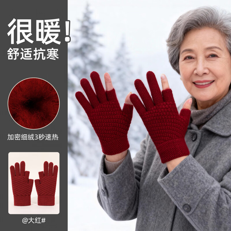 ���޵�ɫ����������©ָ������֯ץ�޼Ӻ����ë�߼�ԼŮʿ���챣ů�������� A087��� 7.8Ԫ