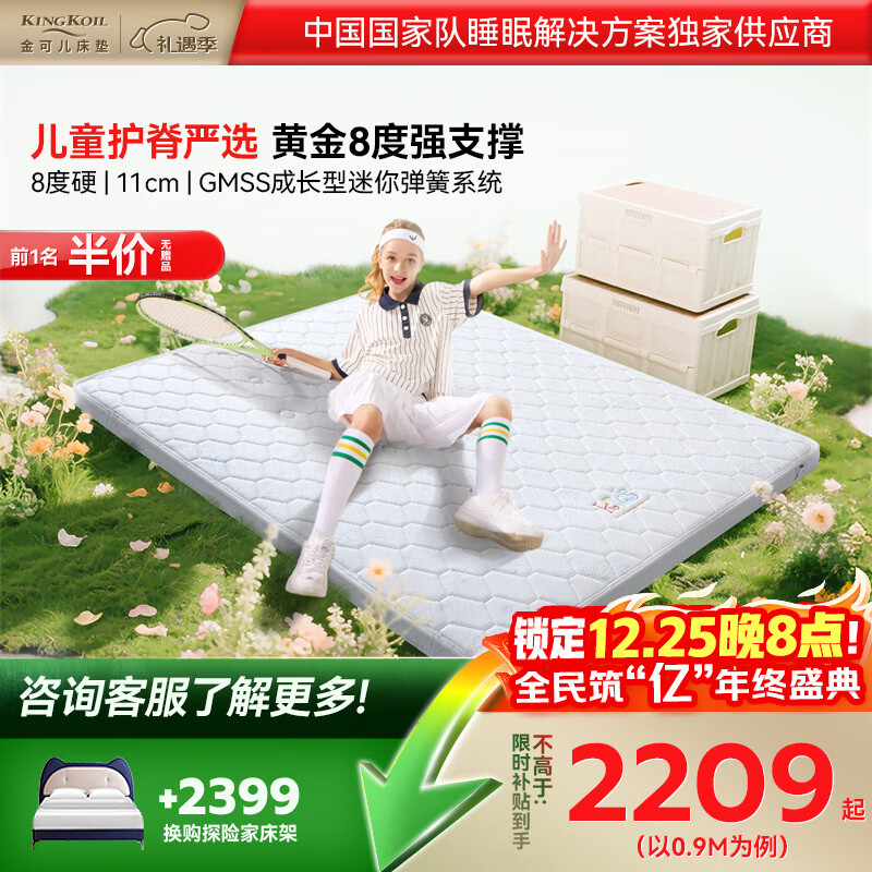 ��ɶ���Kingkoil����ͯ���滤���齺�������������ƫӲ�ߵʹ�������˯�� ��˹�� ��˹����11cm|ƫӲ���������� 1.2*1.9�� 2519.1Ԫ