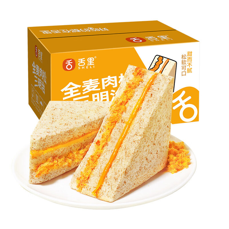 舌里黑麦肉松三明治芋泥夹心吐司全麦面包早餐网红代餐休闲零食 舌里全麦肉松三明治1箱*390g