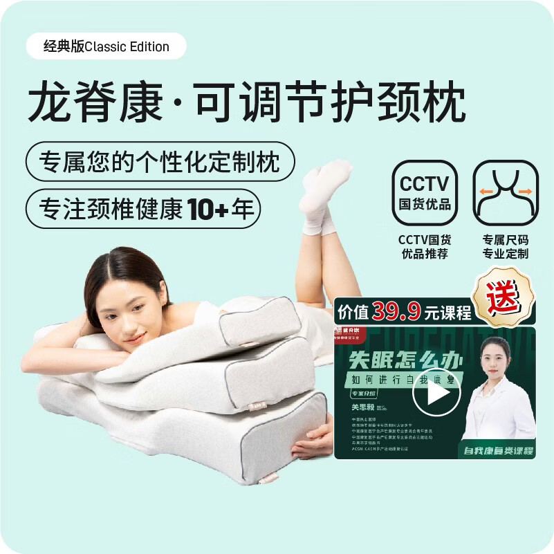 龙脊康记忆枕 多尺码可选 打呼噜深度睡眠颈椎枕头 颈椎枕 配枕垫 送礼 中枕 10cm M码_体重60-90KG