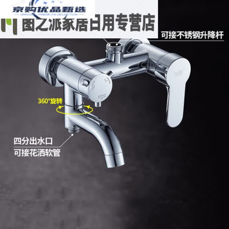 君默浴室淋浴水龙头冷热混水阀暗装浴缸三档切换旋转带下出 电镀a款不