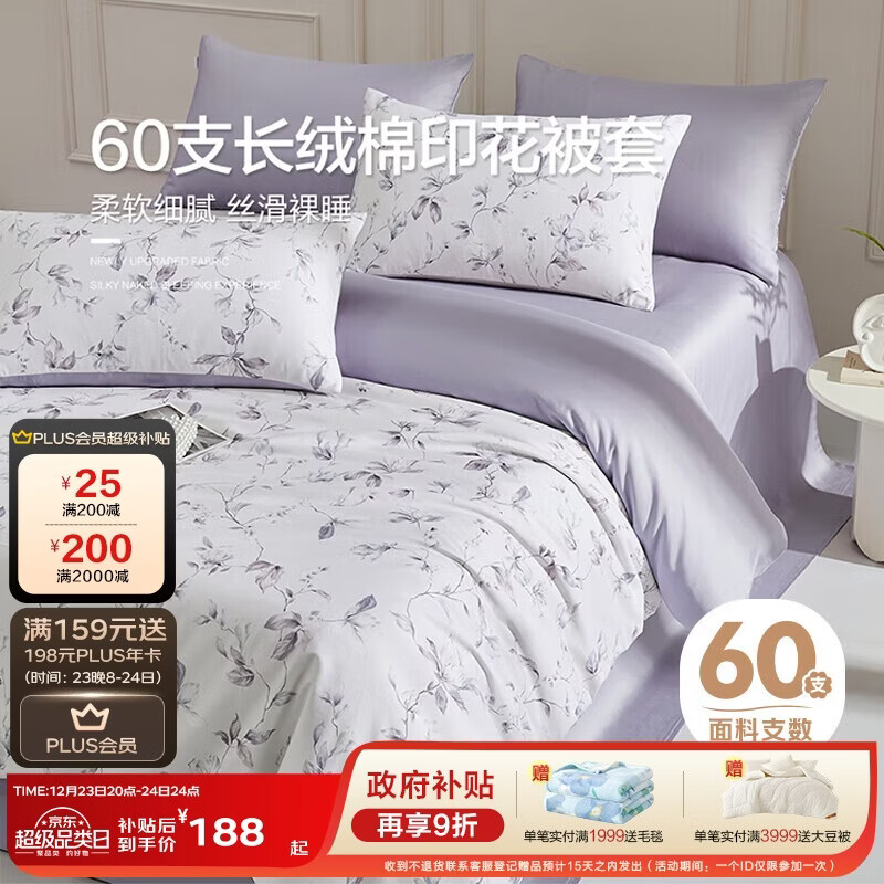 ����ҷ�60֧�����޴��ޱ���ȫ�ޱ��ֵ���������ϣ�200*230cm 187.11Ԫ