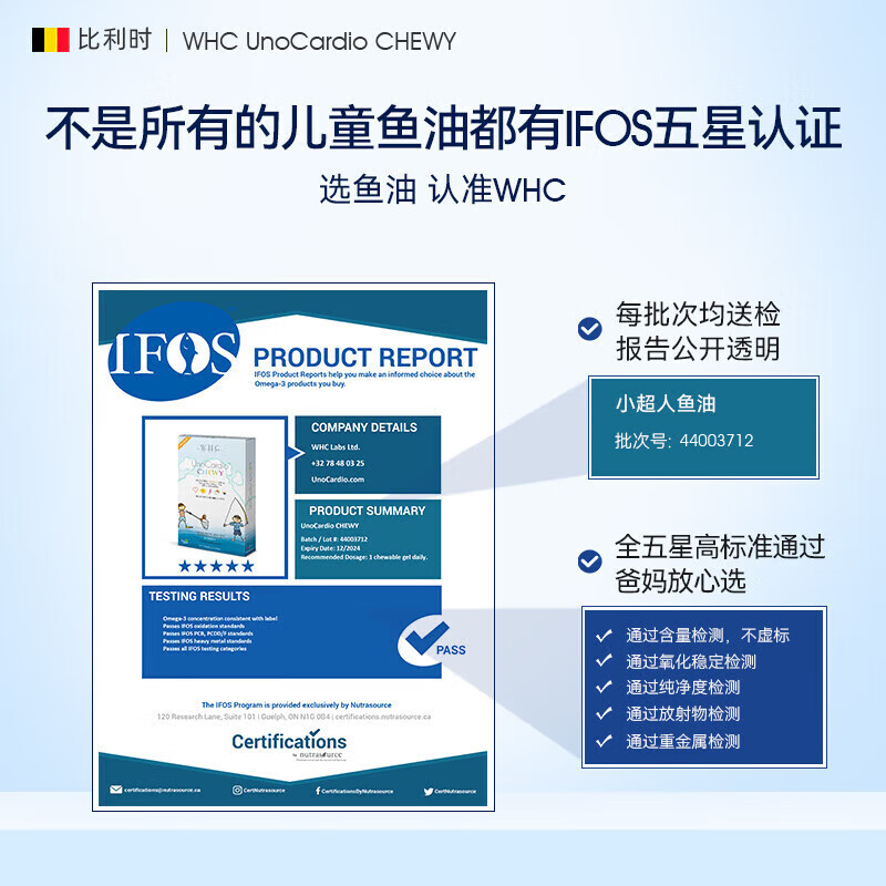 WHC小超人儿童鱼油3-12岁dha补脑学生VD3提高免疫力30咀嚼片老爸抽检 小超人儿童鱼油 30粒*1盒 2盒低至169元/盒