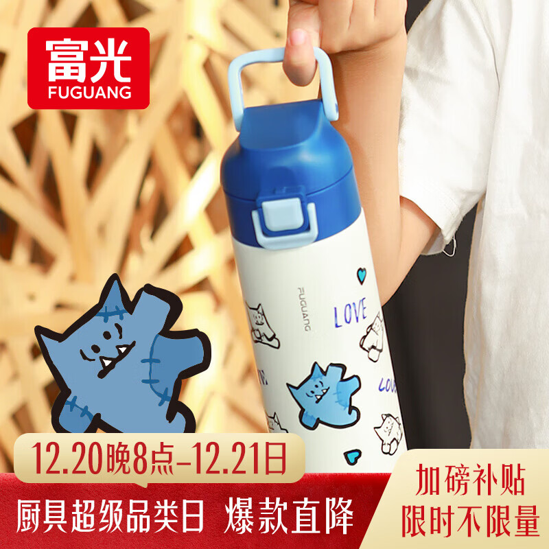 富光阿蒙联名儿童保温杯316不锈钢便携大容量学生保冷水杯子400ML蒂蓝