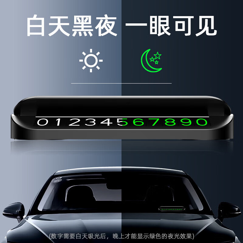 适用于智己LS7LS6L7挪车电话牌临时停车号码牌汽车停车牌夜光隐藏 智己/典雅黑[合金面板+ABS主体]