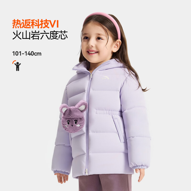 安踏儿童六度芯羽绒服女小童装25年冬季新款加厚中长保暖热返科技外套 和风紫-1 101 充绒量90g