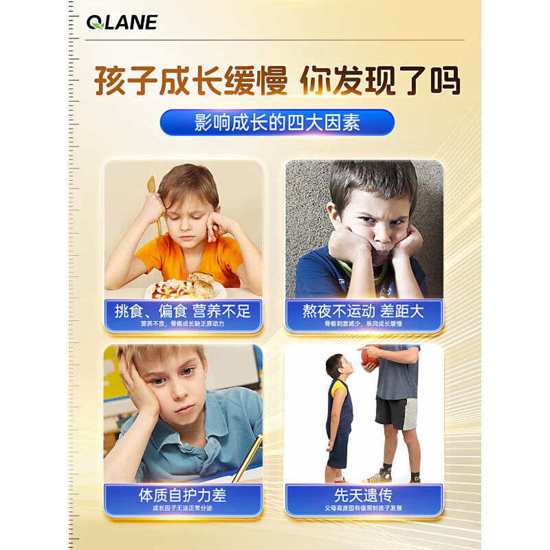 QLANE官方旗舰成长赖氨酸生长素氨基丁酸y儿童钙片青少年钙铁锌 1瓶贵在运费瓶 1瓶*1瓶