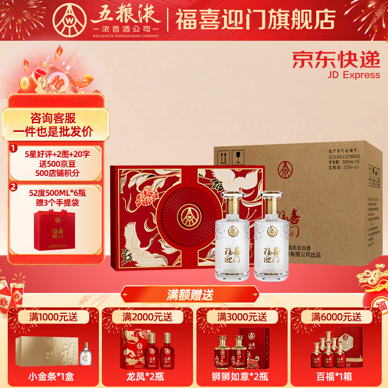 ����Ũ�� 52�� 500mL 6ƿ ��ѡˮ��������� 549.0Ԫ����549Ԫ/����