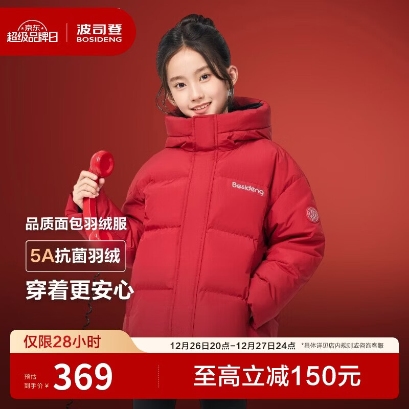 ��˾��25�궬���������޷�Ѽ����Ů��ͯ5A��������̿�Ӻ������ñ���� 349Ԫ