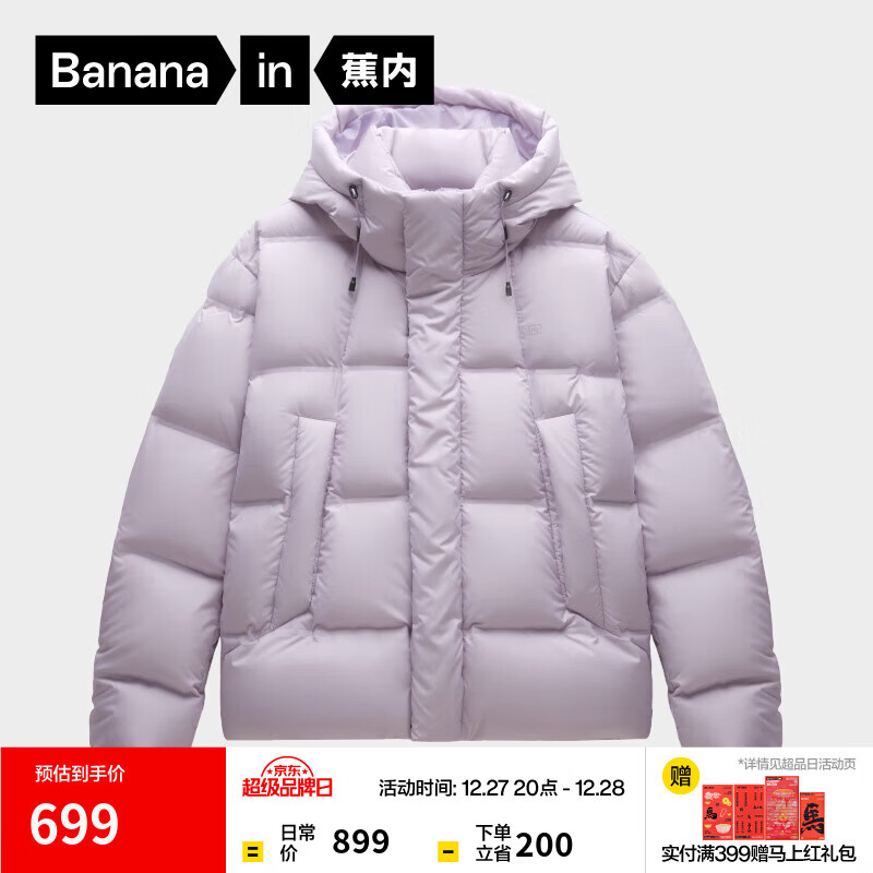 蕉内（Bananain）氢气502Cloud女士连帽羽绒服修身秋冬季新款保暖防风女装外套 熏紫 M
