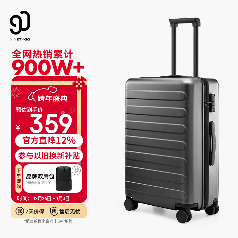 90分行李箱24英寸莱茵河经典款 拉杆箱大容量旅行箱密码箱钛金灰