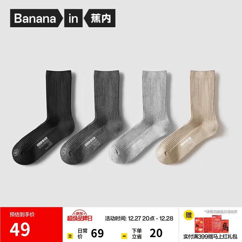 蕉内银皮3系女士袜子长筒新疆棉7A抗菌防臭吸汗透气运动秋冬季4双装