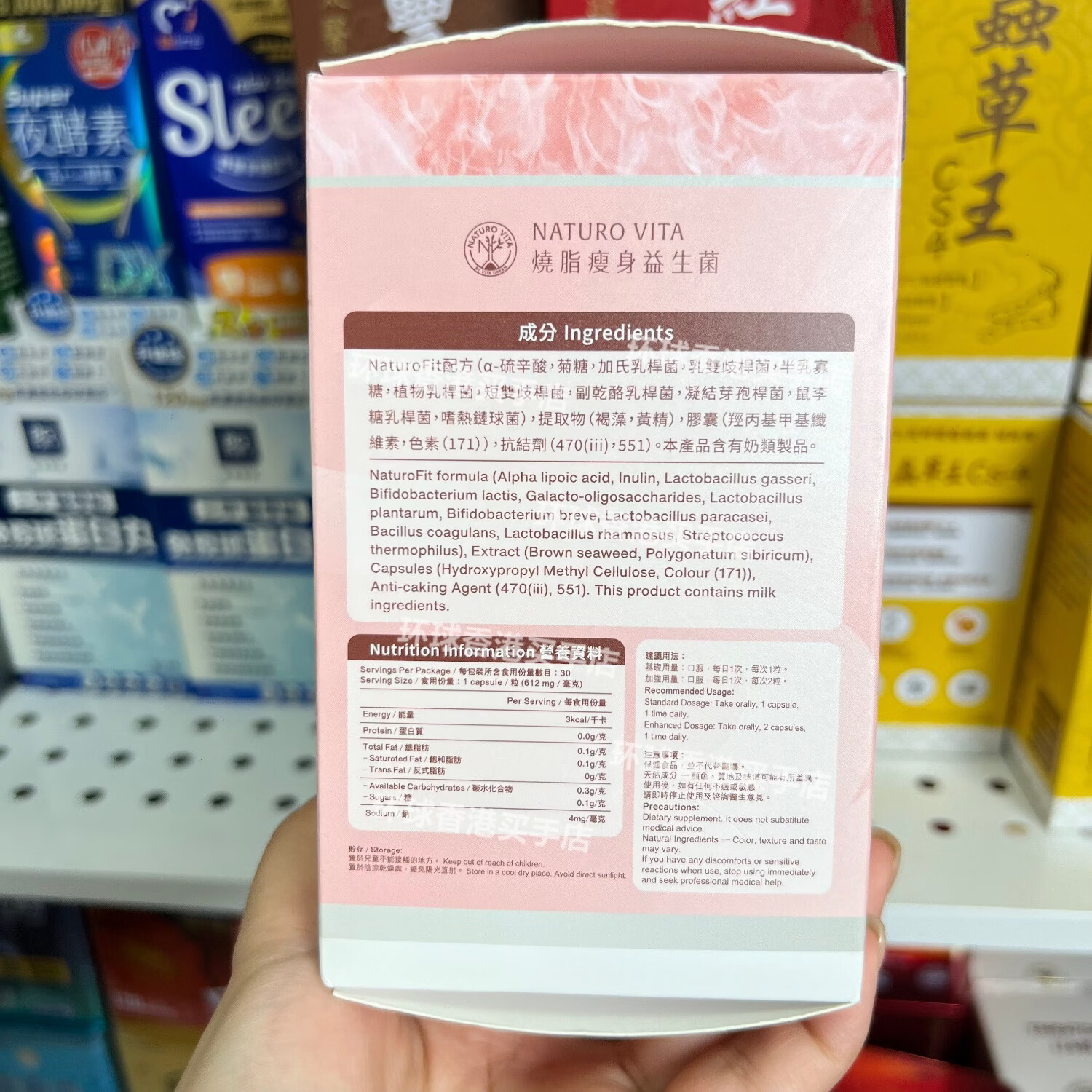 万宁（mannings）香港代购港版进口益生菌30粒燃脂减重减脂瘦肚子改善肠道健康