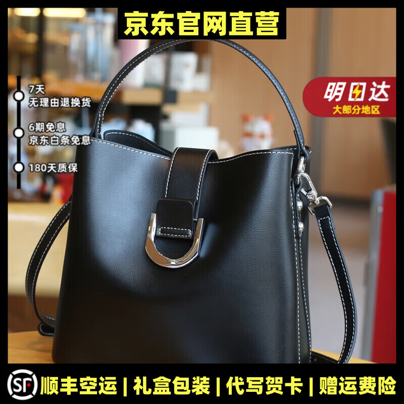 MOSPOKE轻奢真皮包包女包手提包宽带单肩包斜挎包简约水桶包 黑色【精美礼盒+礼袋】