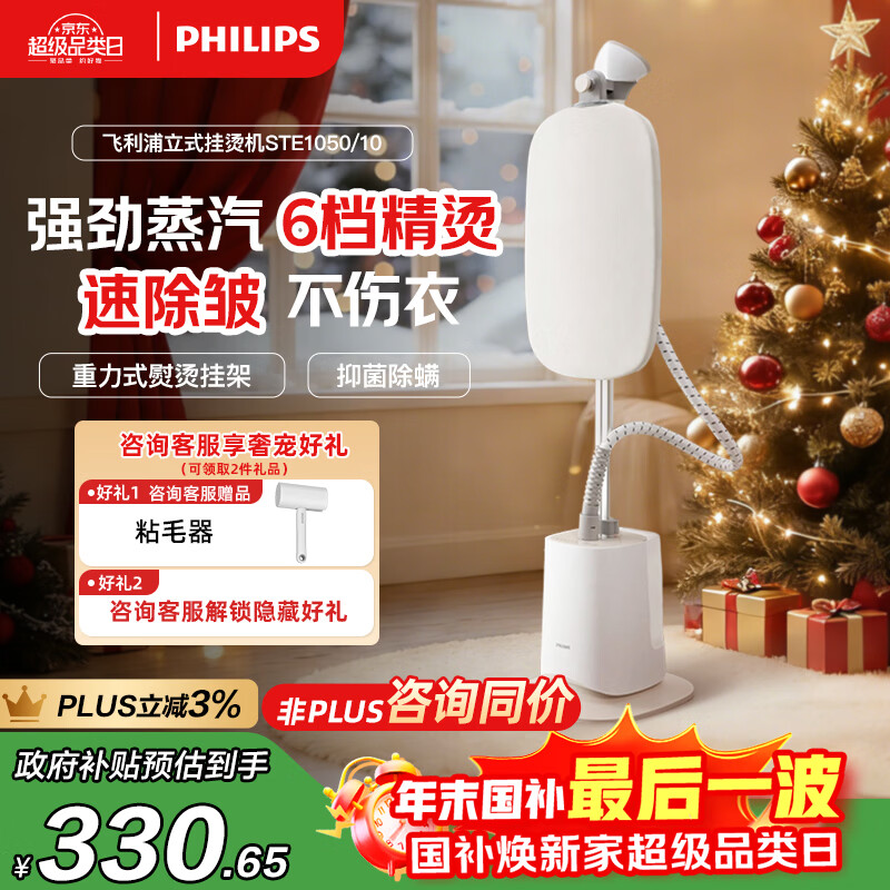 �����֣�PHILIPS�����������������·����ð�ħ��ǿ�������ֳֵ��ٶ��������̻���ʽ���̻��ٶ� STE1050/10 ʥ������ 276.24Ԫ