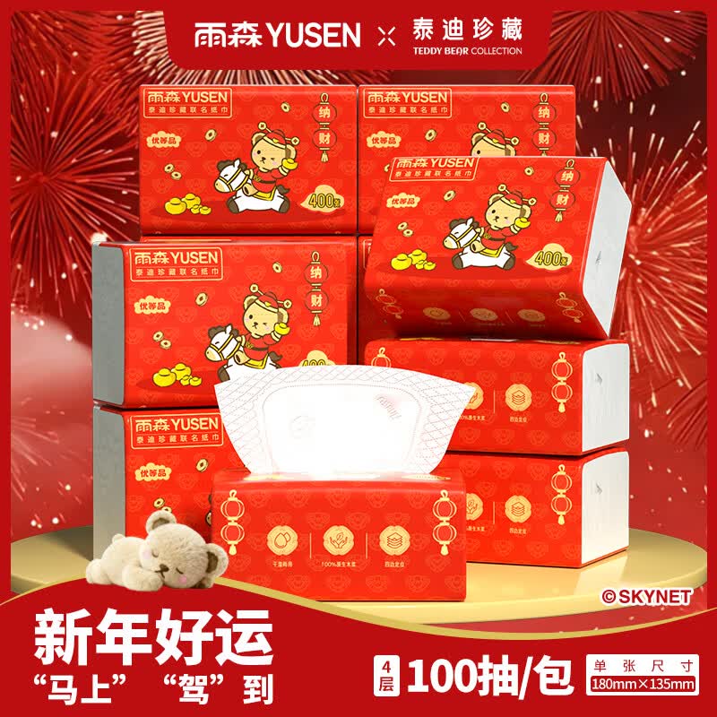 雨森泰迪联名抽纸4层400张*12包 赠同款12包 拍下 24.99元 - 86线报