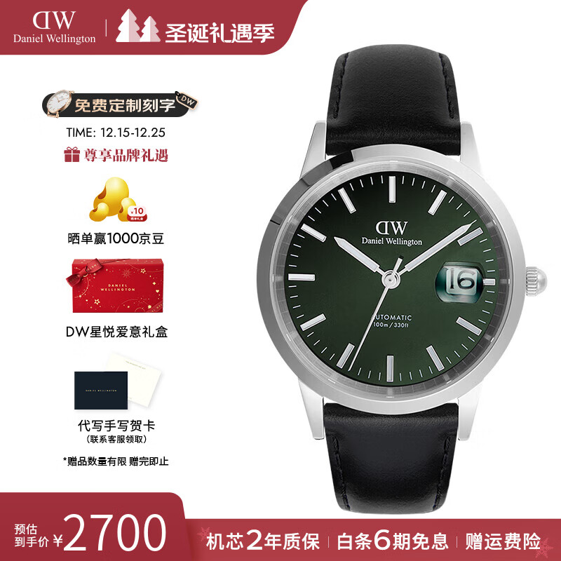 丹尼尔惠灵顿（DanielWellington）DW手表男 小精钢男士机械手表时尚欧美腕表 生日礼物送男友 DW0010