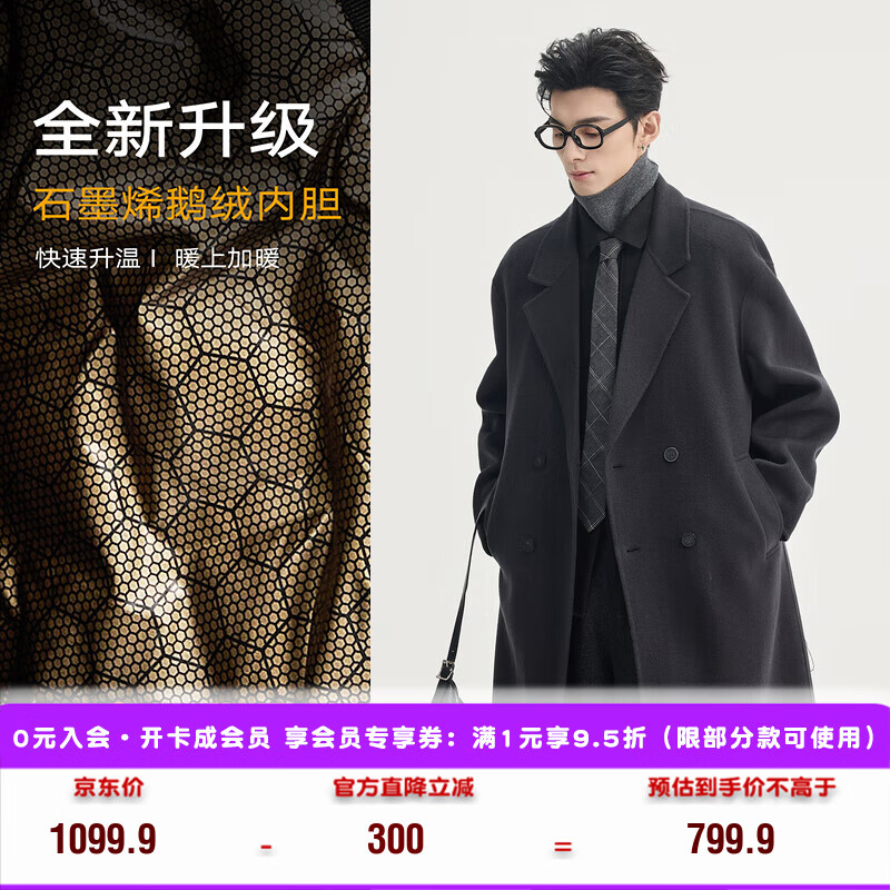 伯爵卓尔高端全羊毛双面呢大衣100%男士2025秋冬季新款中长款通勤男装外套 暴雨灰（中长款） 【二代-石墨烯/鹅绒内胆】 L (175)