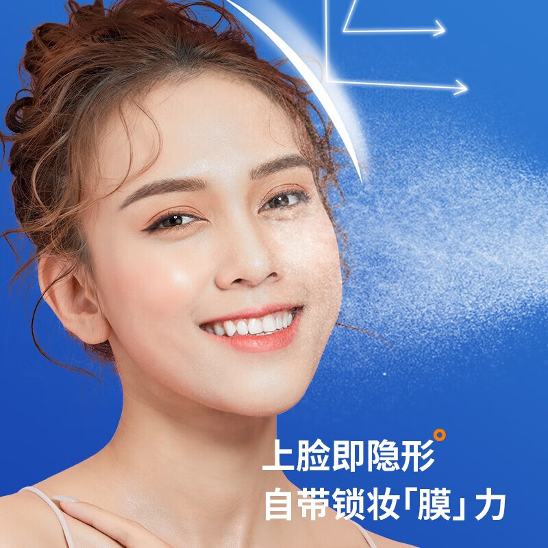 梦希蓝【甄选直发】小光圈防晒喷雾霜50倍脸部全身通用 180ml 1瓶【体验装】
