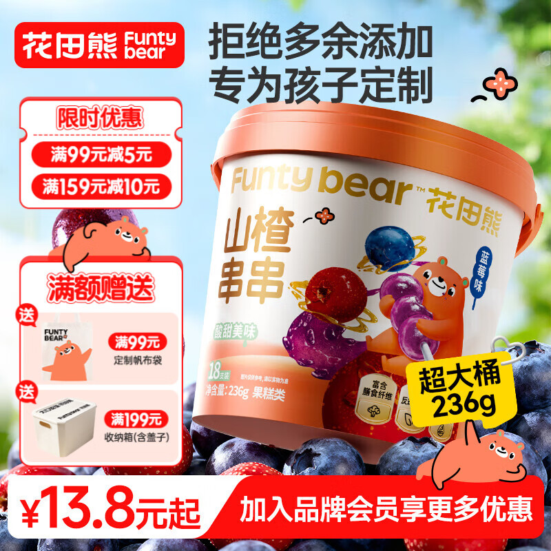 花田熊蓝莓山楂串串棒棒糖宝宝山楂糕小孩子好吃无添加防腐儿童零食 【3桶组合】蓝莓味+鸡内金口味+六物味