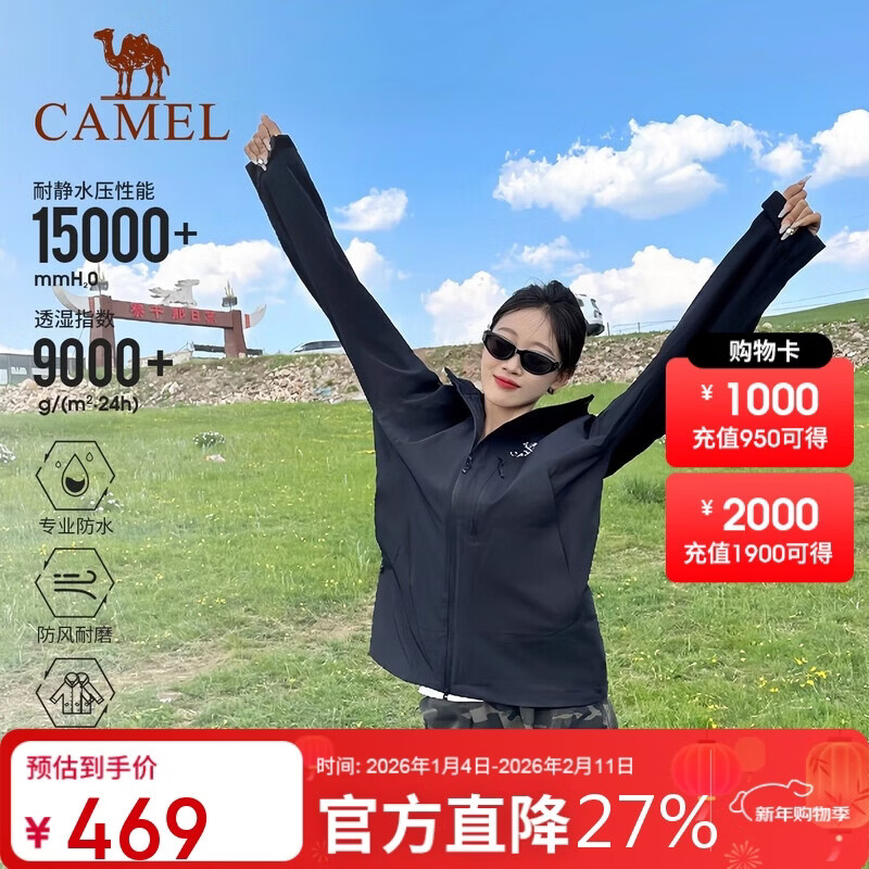 骆驼（CAMEL）雨神巡洋舰冲锋衣女三合一2025新款三防绿色外套防水登山服男