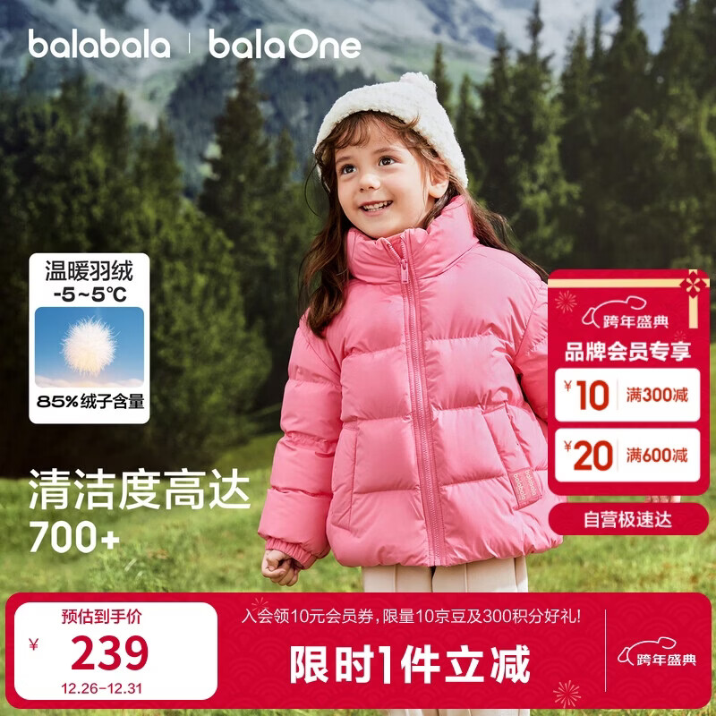 ��������ͯװ��ͯ��ܽ���޷���Ůͯ����2025�¿װ����װ�·����������� 239Ԫ