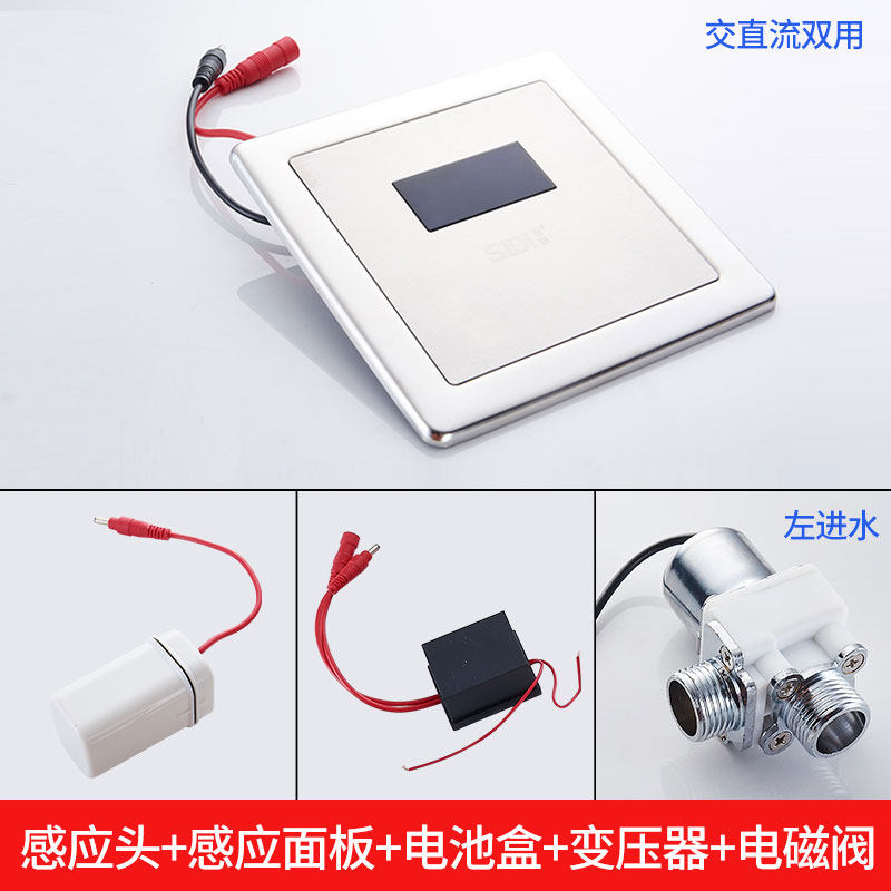 思缔升级款厕所小便池感应器冲水阀暗装小便器全自动小便斗感应冲水器 面板+90度阀+变压器电池盒