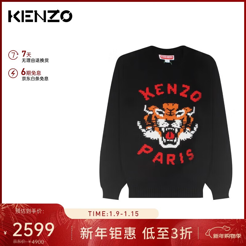 高田贤三（KENZO）新年礼物中性款老虎图案休闲针织毛衣黑色 FE5 8PU014 3LD 99J M