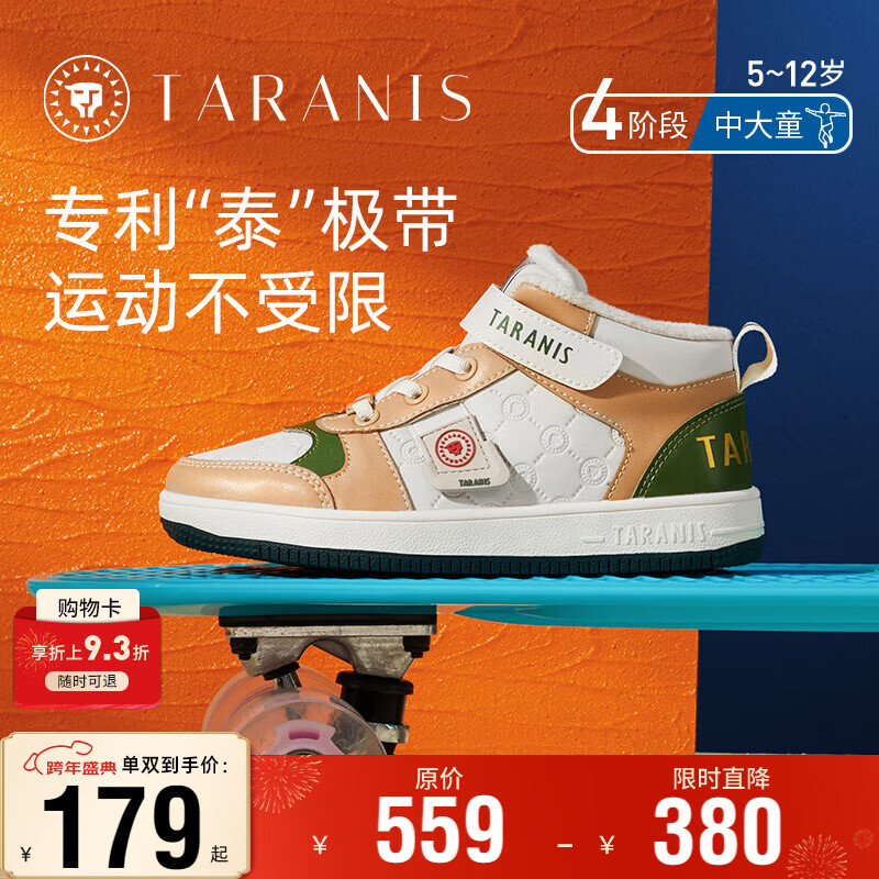 泰兰尼斯童鞋秋冬季加绒女童儿童鞋高帮板鞋休闲鞋中大童保暖鞋子 白/杏T02D2D2223-2 加绒 冬款选大一码 33 内长21.5cm适合脚长20.5cm