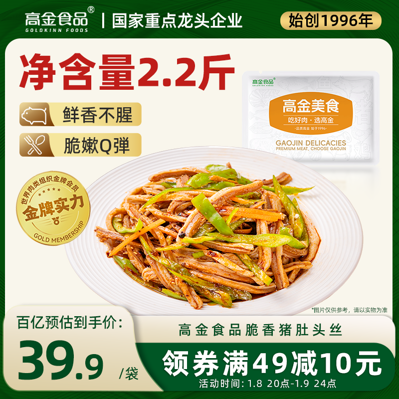 �߽�ʳƷ ԭ������ͷ˿ 2.2�� ���Ǽ�ʳ�� �������Ԥ�Ʋ˰��Ʒ 39.9Ԫ(����ȯ)