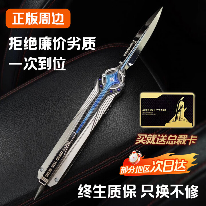 【三角洲行动周边】北极星伸缩刀可弹出玩具手办生日礼物游戏武器 【终身质保】北极星28cm（可弹动伸缩）送展架