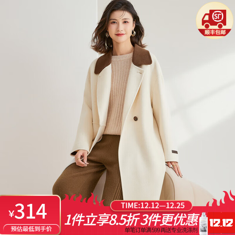 金菊绵羊毛100%秋冬新款翻领双面毛呢子撞色保暖斜口袋女式大衣外套 明月白 M (160/84A)