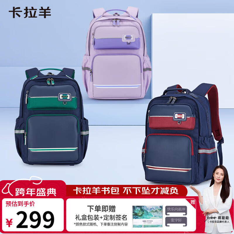 卡拉羊书包初中生高颜值超轻云朵背包小学5-9年级中学生减压男女双肩包