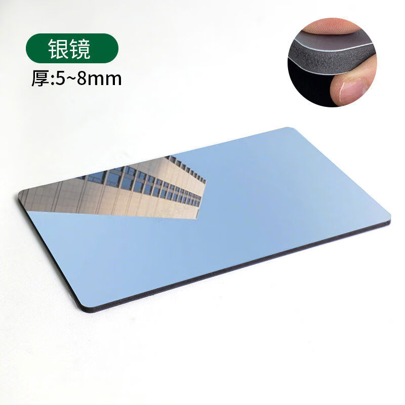 染淮镜面板碳晶板竹炭木金属板饰面板镜面装饰板护墙板木饰面墙板吊顶 银色镜面1起 5毫米