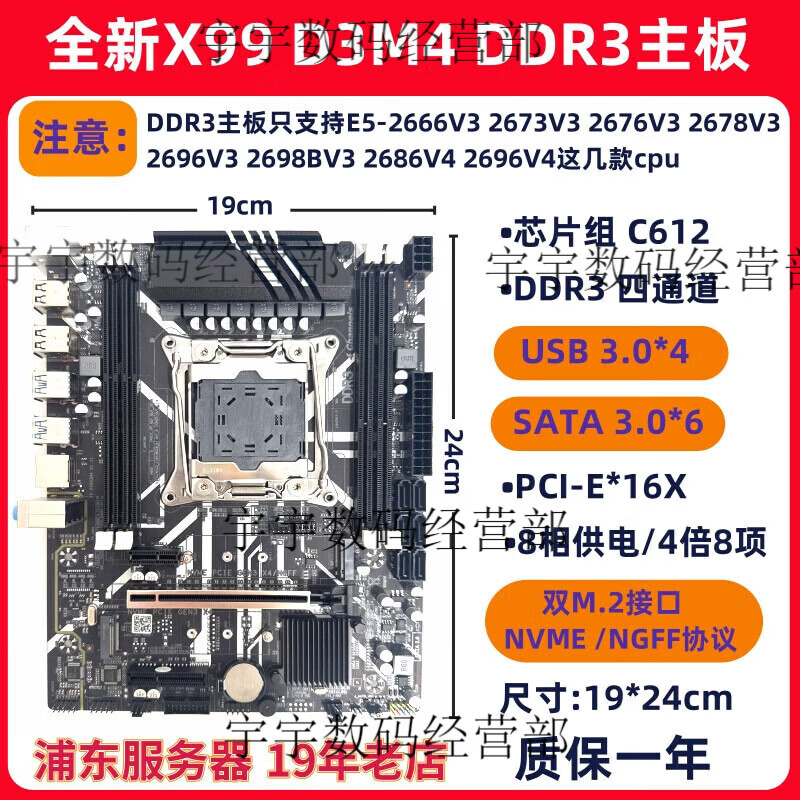 科脑主板;MAINBOARD全新科脑X99/D4M4 昂讯X99 华南X99 主板DDR3/4内存E5-2666V3 全新X99-D3M4 DDR3四通道