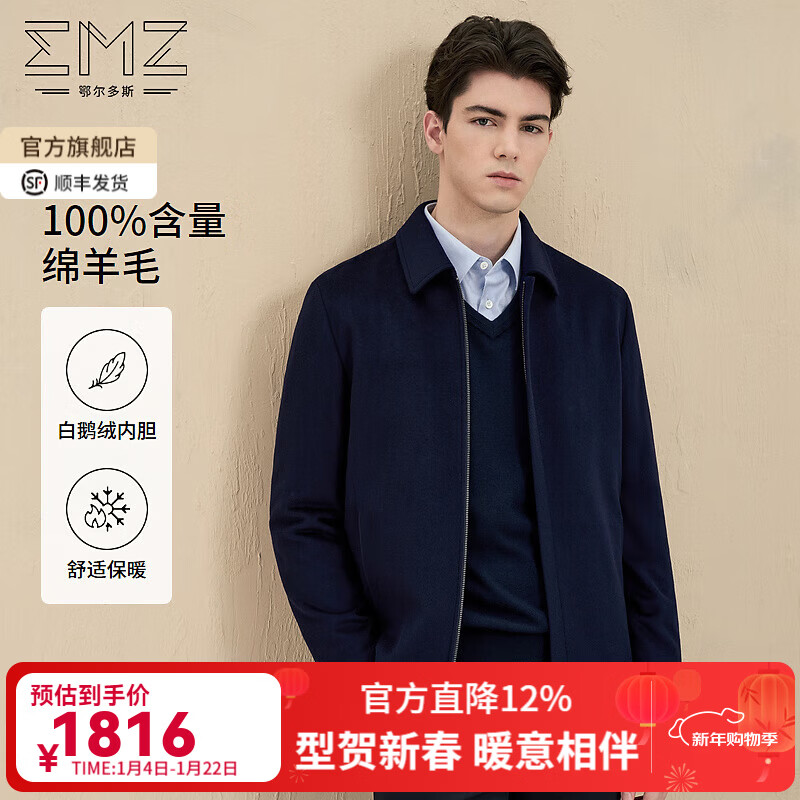 EMZ鄂尔多斯【鹅绒内胆】冬季商务翻领休闲保暖羊毛夹克羽绒服外套男 藏青(内胆-藏青色) XL 180/100A