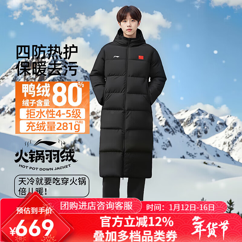 李宁羽毛球系列长羽绒服男子2025秋冬新款简单休闲连帽保暖运动外套 黑色【鸭绒防风保暖】 L
