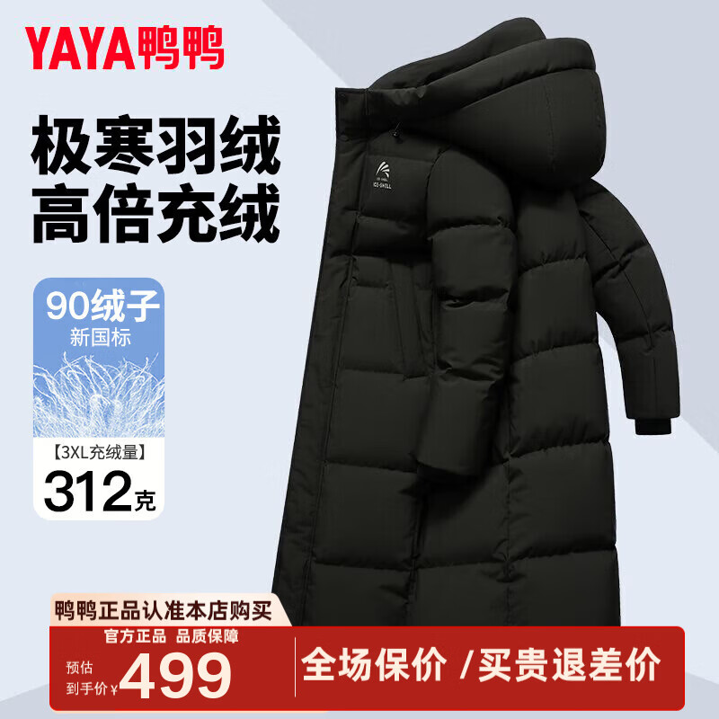 鸭鸭王一博同款羽绒服男士2025冬季新款长款过膝加厚冰壳极寒东北外套 青光黑色 2XL /185
