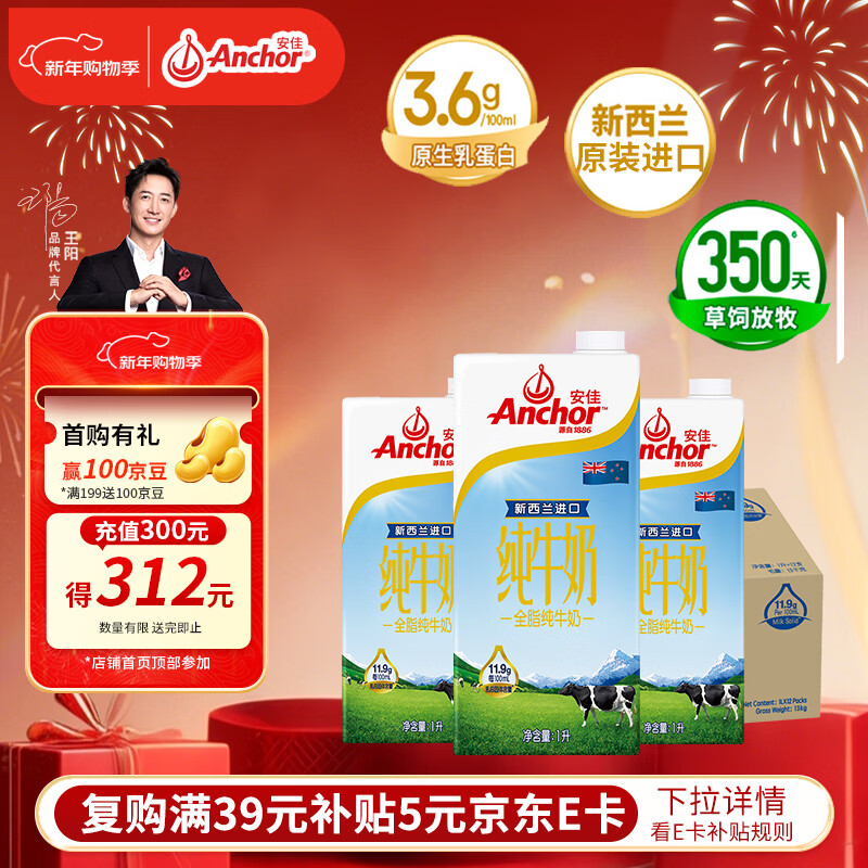 Anchor/���� ȫ֬ ���ְ� ��ţ�� 1L 12�� 98.12Ԫ