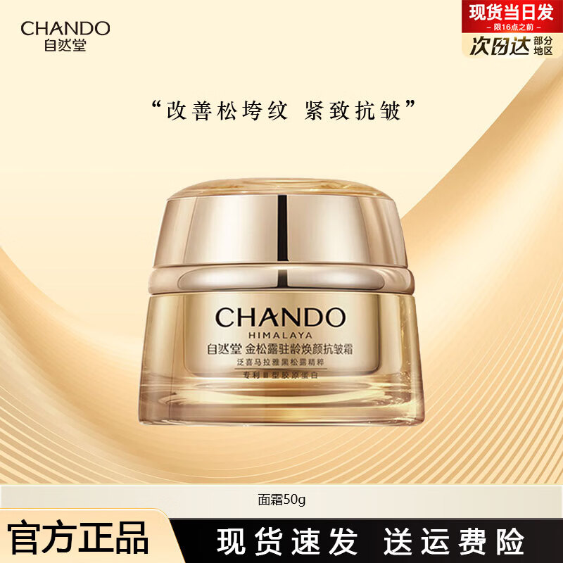 ���ڲ�������Ȼ��ˮ���콢��װ��Ʒ����¶��ʪ�޻�����������ˮŮ����Ʒ�������� ��˪50g