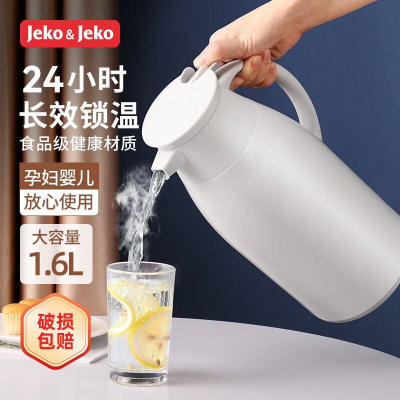 JEKO&JEKO保温壶家用热水瓶暖水壶宿舍大容量开水瓶玻璃内胆 1.6L浅灰色