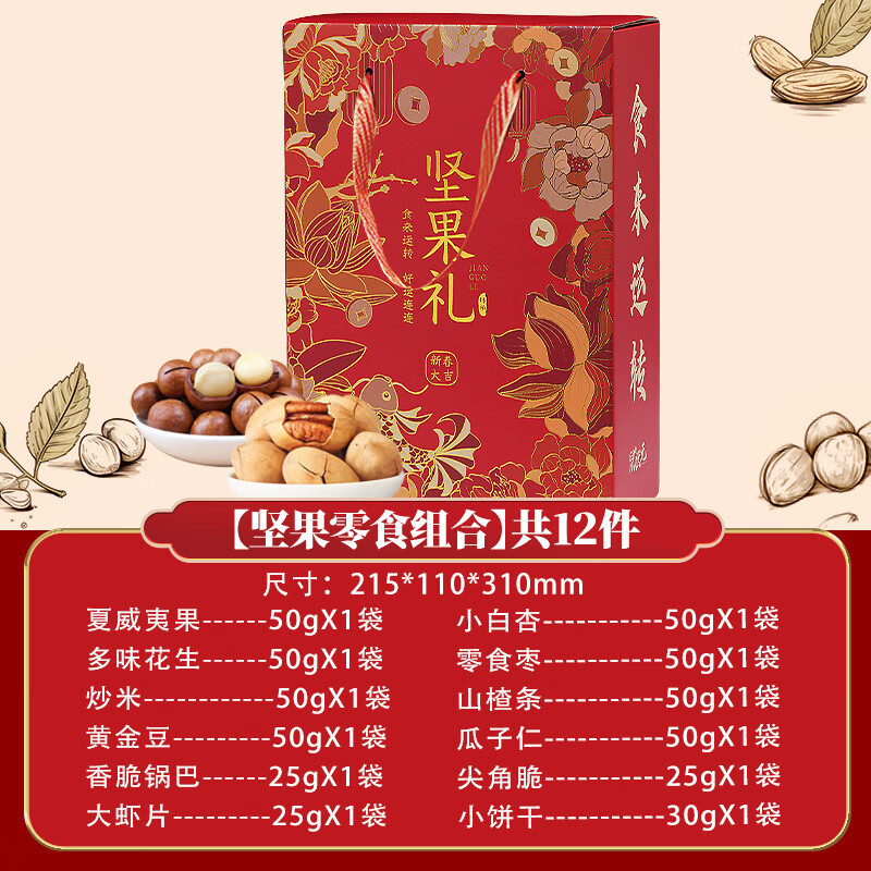 ��Ȼ��J������������ɹ���ʳ�������񴺽���Ʒ�ͳ����Ź����װ ��������12ζ12��(������505g) 1�� 29.9Ԫ