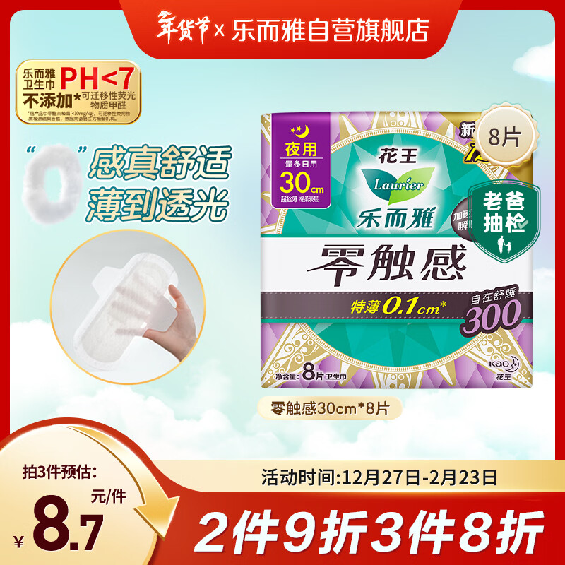 Laurier/�ֶ��� �㴥���ر�0.1 ������ 300mm 300mm*8Ƭ 9.59Ԫ