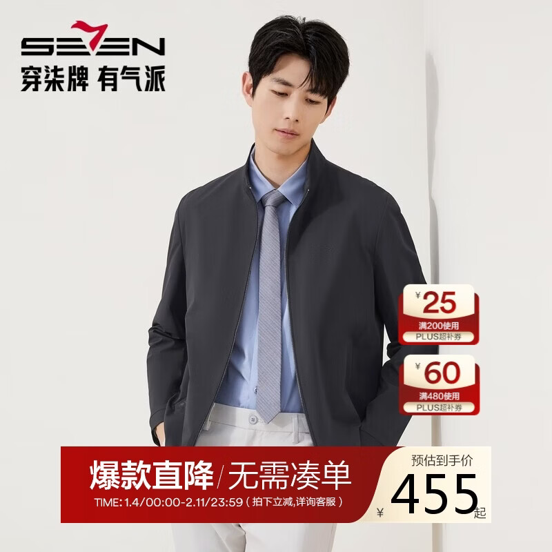 柒牌【立领茄克】男装2025秋季时尚商务中青年休闲夹克衫外套