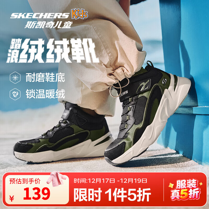 Skechers斯凯奇儿童秋冬休闲男女童二棉鞋轻质加绒保暖靴405222L/302583L 男童/黑色/绿色/BKGR 38