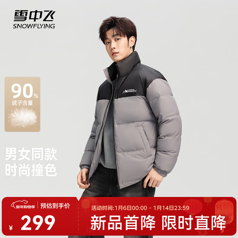 雪中飞新款百搭时尚休闲斜插式口袋男女同款短款立领羽绒服 岩石灰 L 175/92A