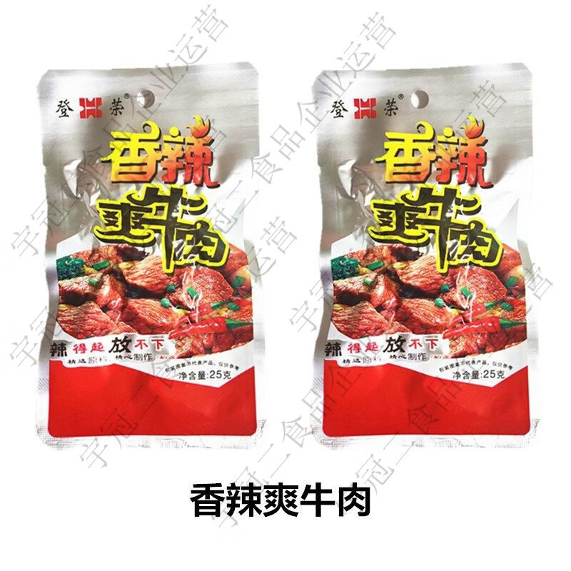 登荣龙须牛肉丝正宗重庆风味爽辣麻辣香辣牛肉丝香辣爽口鸡 20包爽辣龙须牛肉丝
