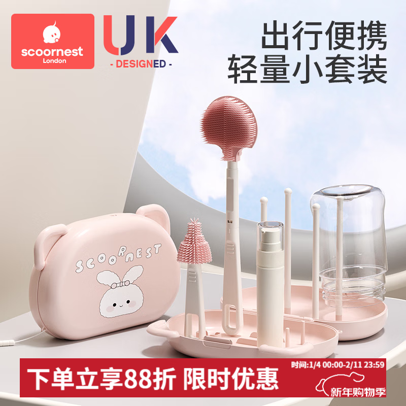 科巢婴儿硅胶便携奶瓶刷宝宝专用清洗刷旅行装收纳盒套装清洁刷 粉色兔子【纳米银抑菌】-6件套