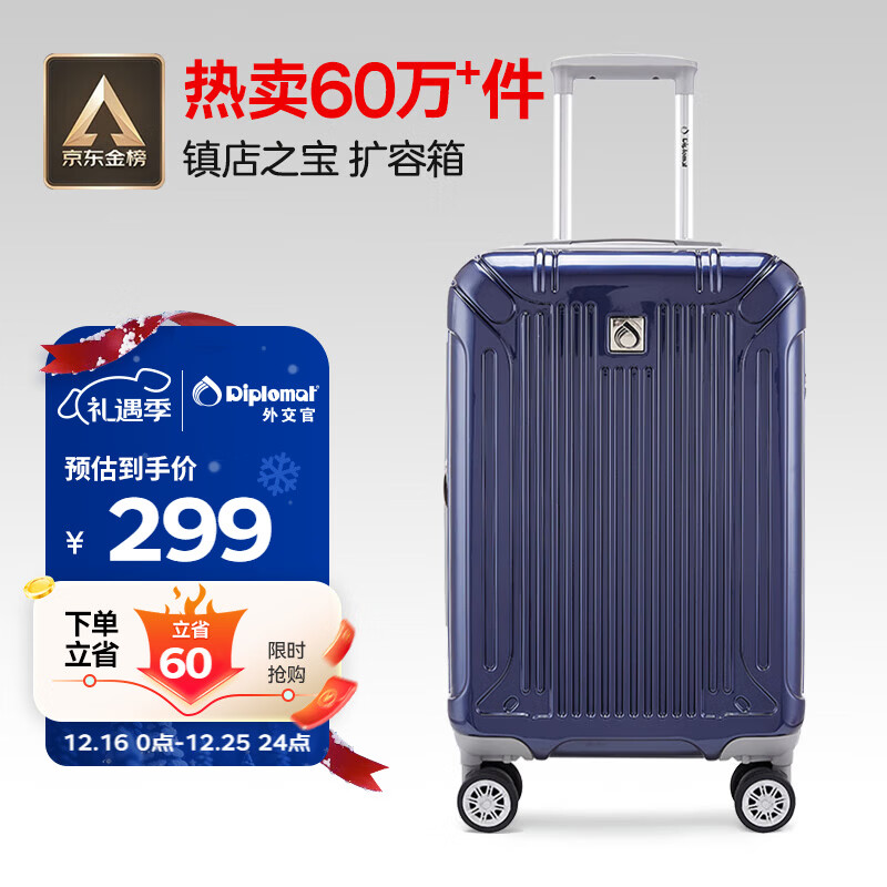 Diplomat外交官行李箱20英寸扩充层拉杆箱男旅行箱登机密码箱女TC-6012蓝